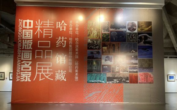 哈尔滨美术馆