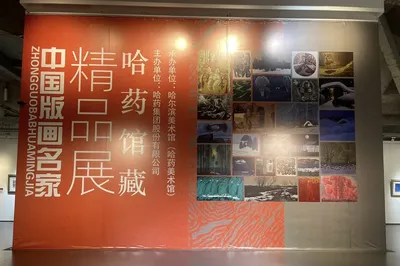 哈尔滨美术馆