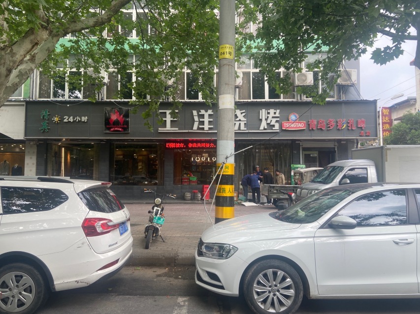 王洋烧烤(宏力大道店)餐厅图片