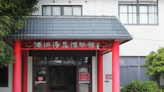 陽江漆器博物館