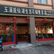 玉溪抚仙湖生态石锅鱼总店(沧源店)