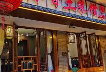 小甘土菜馆(温汤店)美食图片