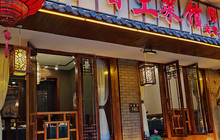 小甘土菜馆(温汤店)餐厅图片