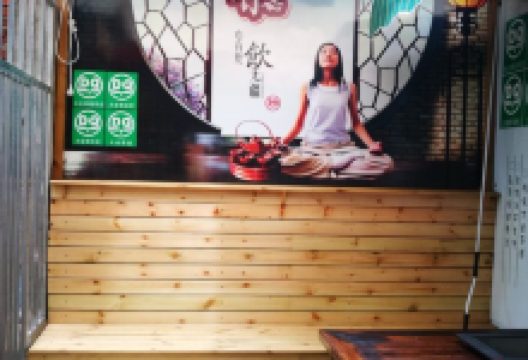 大全保健茶庄购物图片