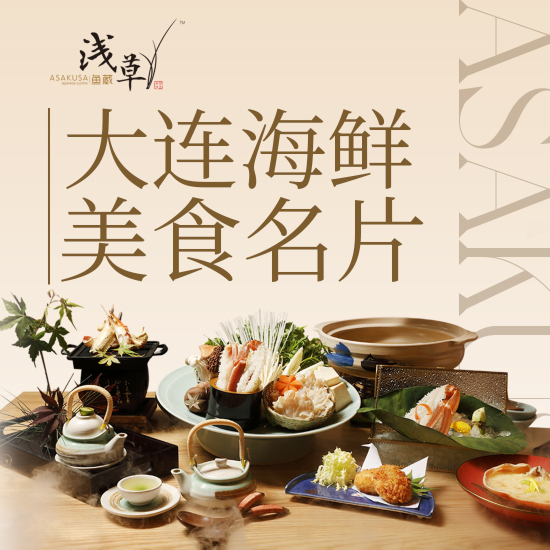 浅草居酒屋(五彩城店)