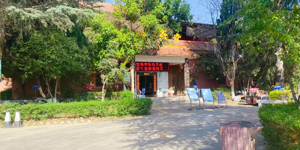 永安旅遊