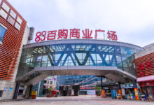 88百购商业广场购物图片