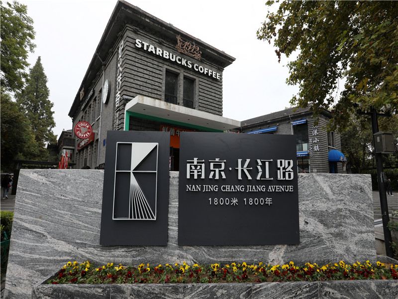 长江路