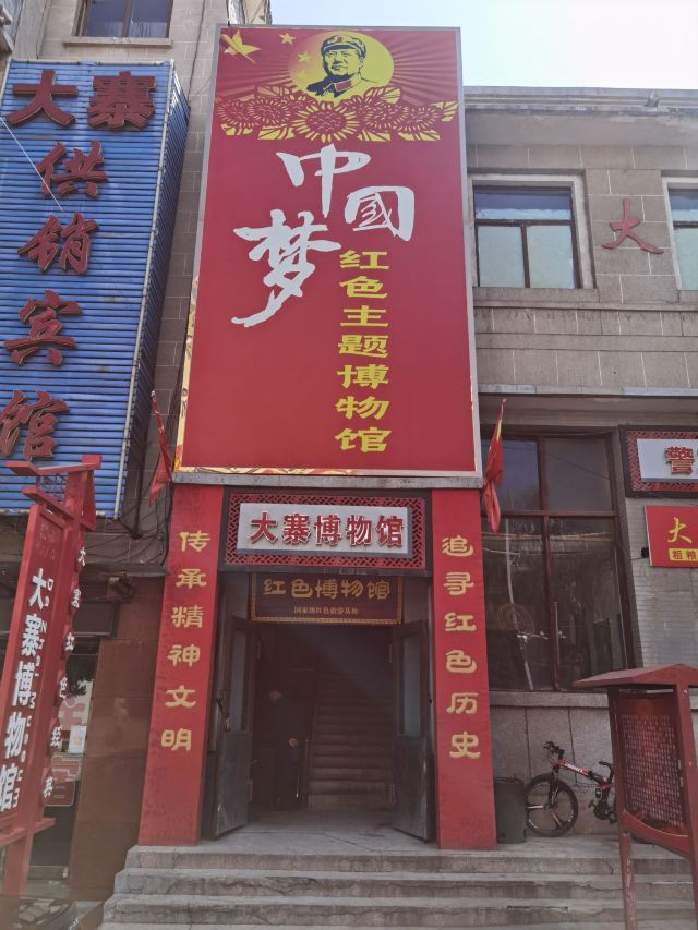 大寨森林公园旅行图片 5