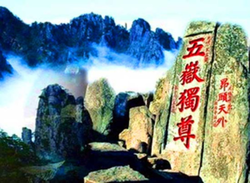 淄博游记图文-山东旅游：两登东岳泰山散记（图）