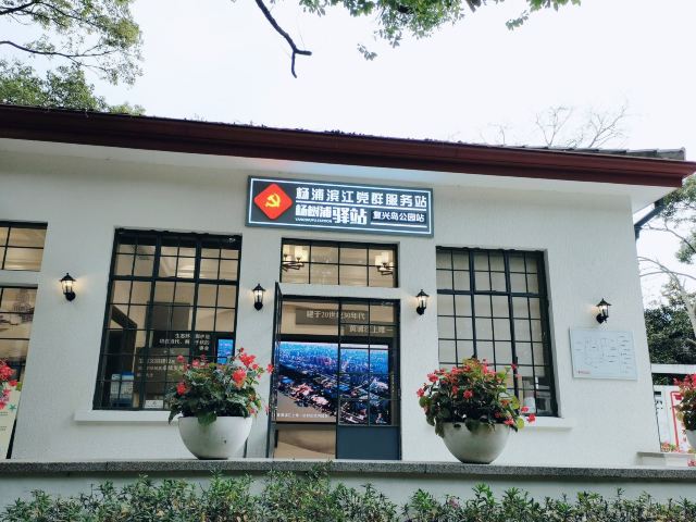 复兴岛公园旅行图片 6