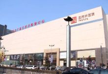 za(中山西路王府井奥莱店)购物图片