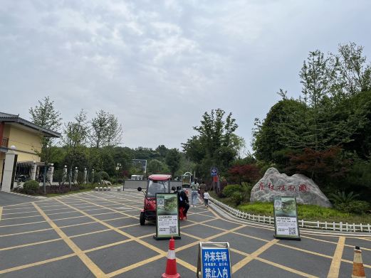 羊山森林植物园