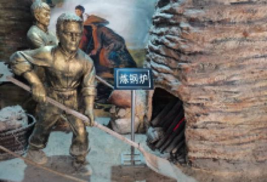 三穗县大跃进遗存纪念馆景点图片