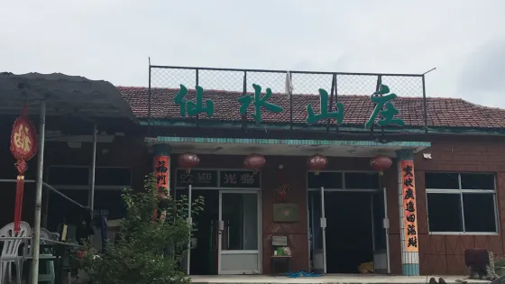 滴頭子仙水山莊-露營地