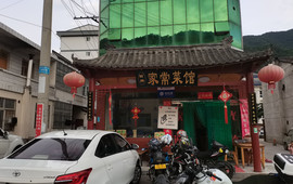 冒牌家常菜