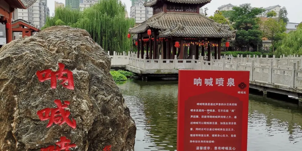 永安旅遊