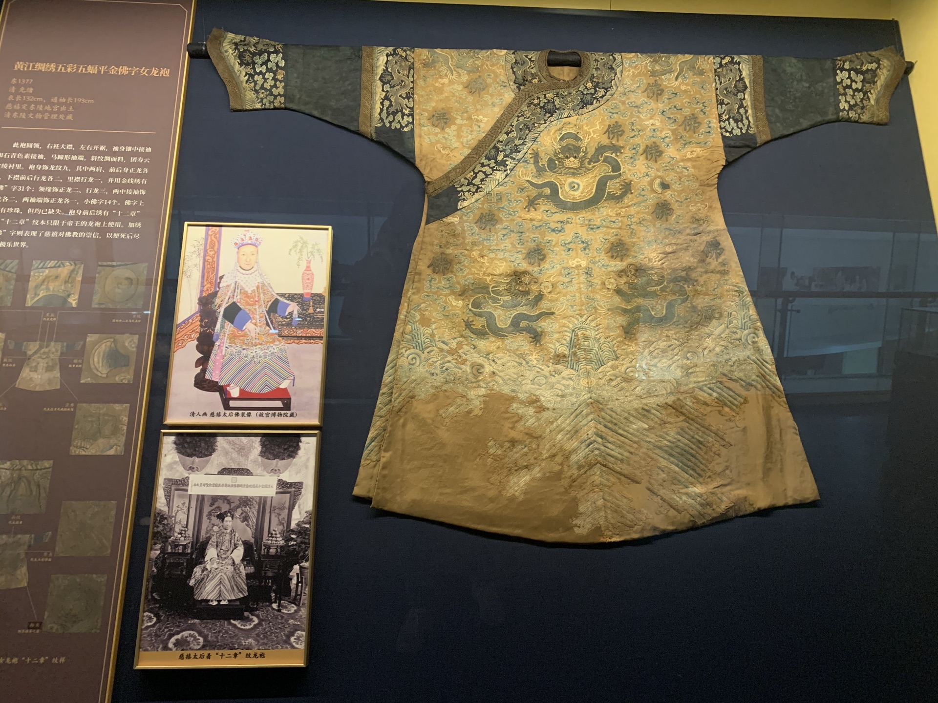 China National Silk Museum