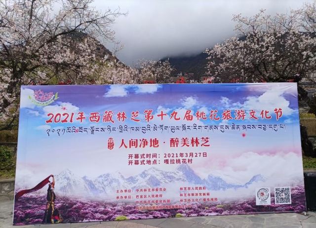 嘎拉桃花源旅行图片 1