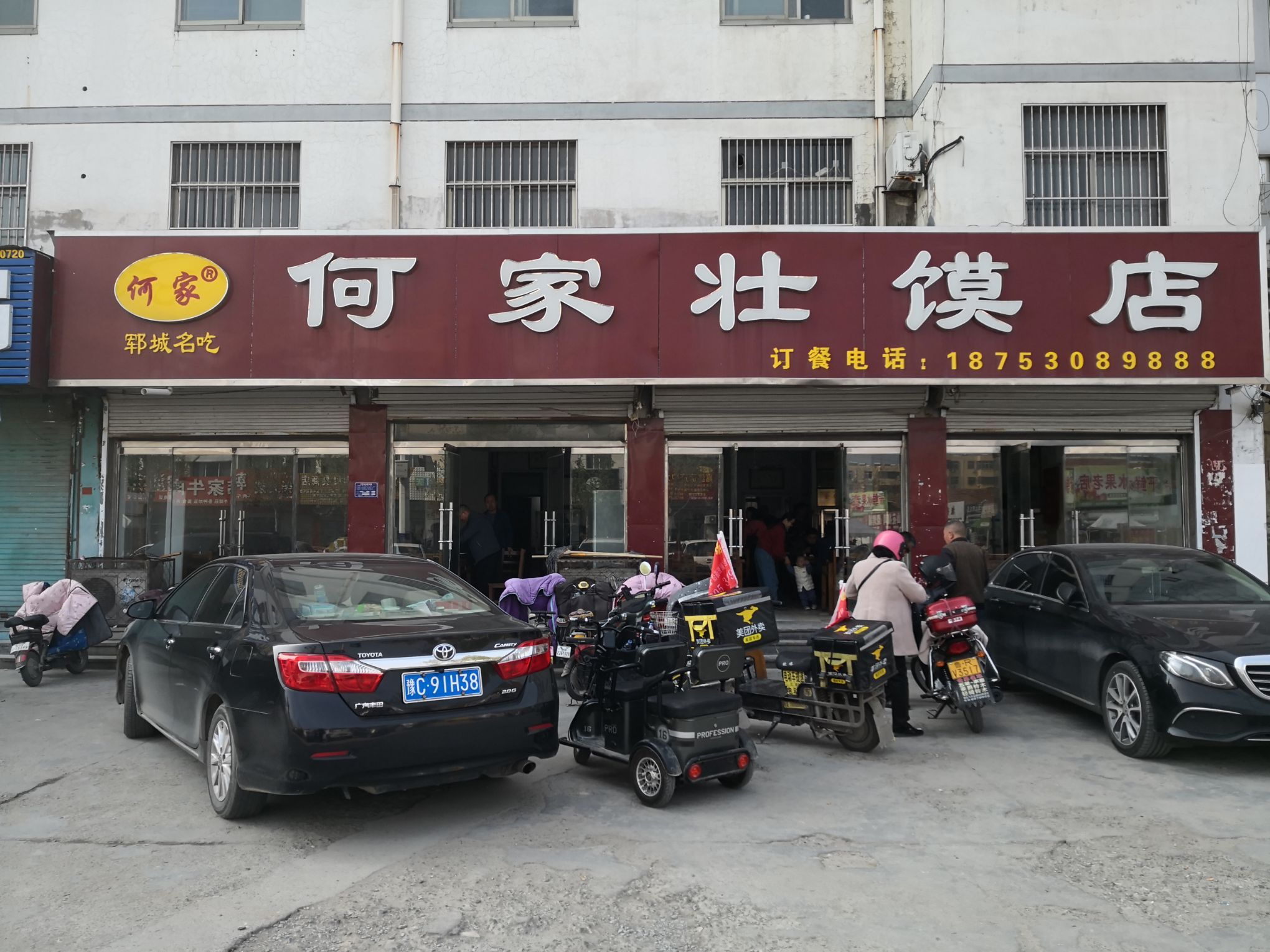 刘家何爱景壮馍店(西关店)餐厅图片