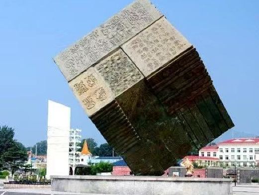 天马广场