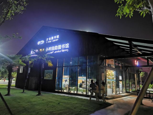天镜湖公园旅行图片 13