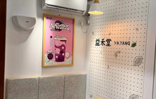 益禾堂(黔城步行街店)餐厅图片