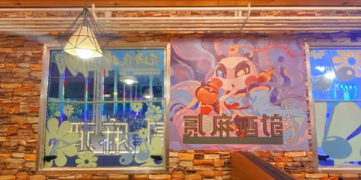 羊毛溝花海濕地