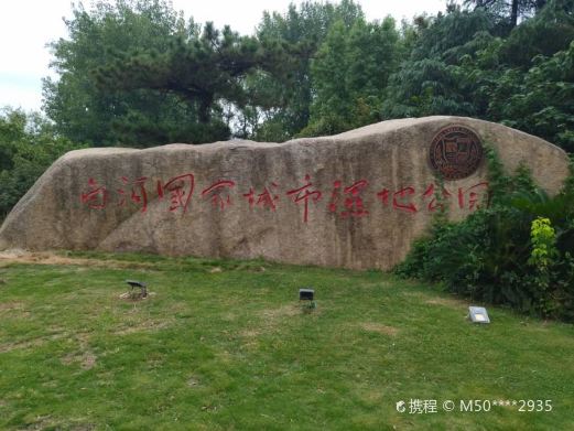 白河国家城市湿地公园