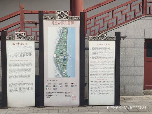 洛神公园