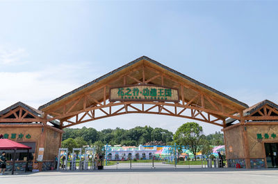 长沙动趣王国
