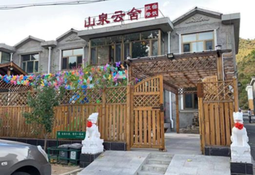 北京延庆百里画廊山泉云舍民宿，200多平的整栋别墅，小院风格独出心裁！