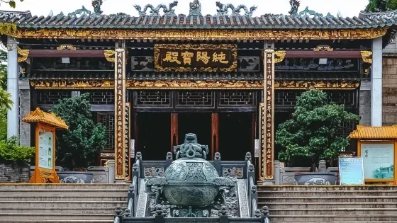 羅浮山沖虛觀-純陽寶殿