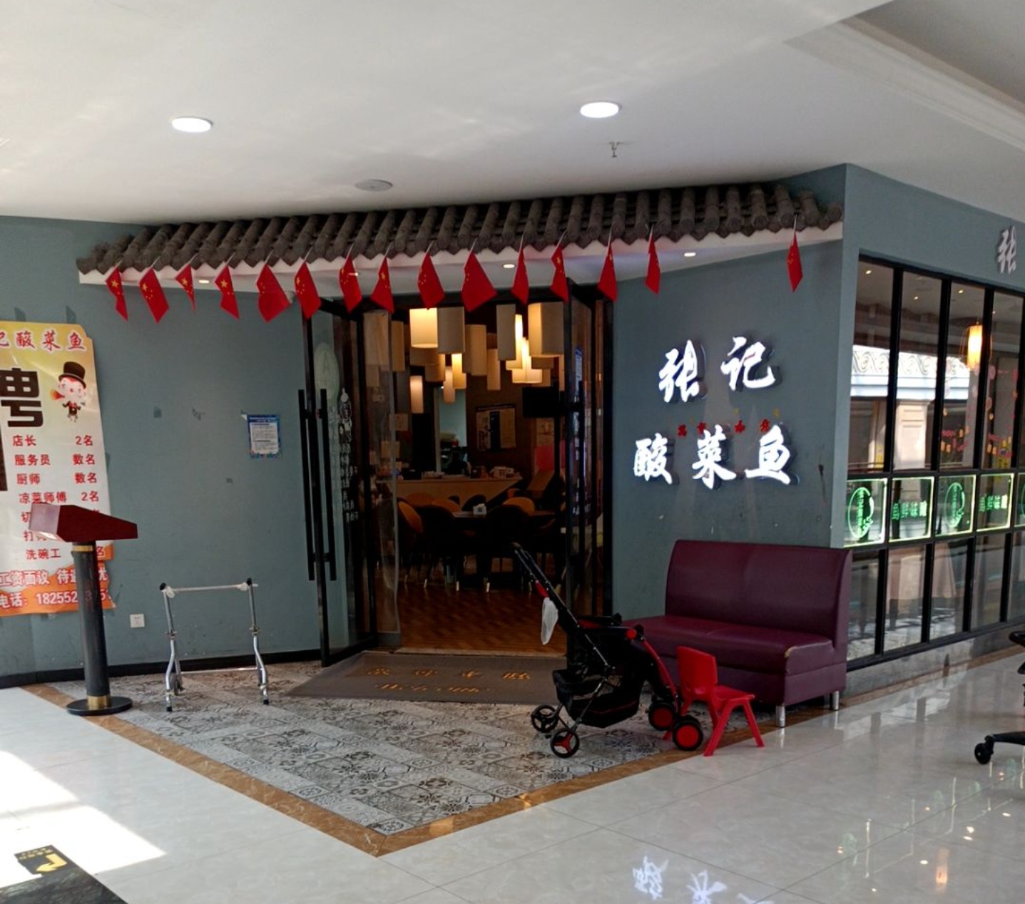 张记酸菜鱼(白马环球港店)