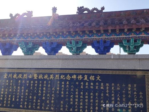 宜川战役烈士陵园