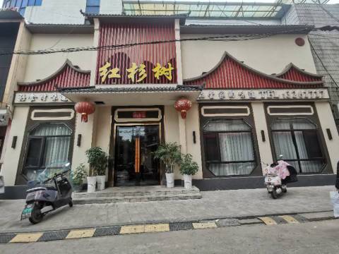 红杉树餐厅(天府大道店)餐厅图片