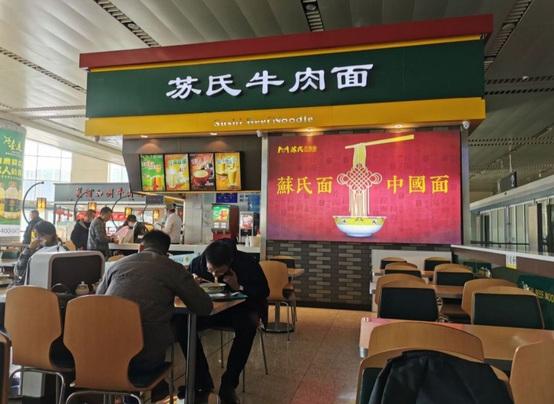 Sushi Beef Noodles (huochedongzhan)