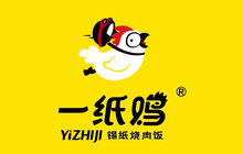 一纸鸡锡纸烧肉饭(泰安名苑店)餐厅图片