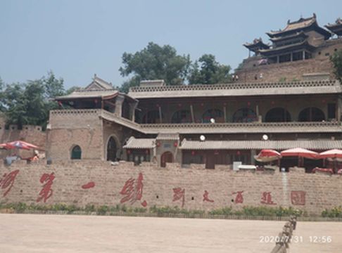 山西碛口古镇游记