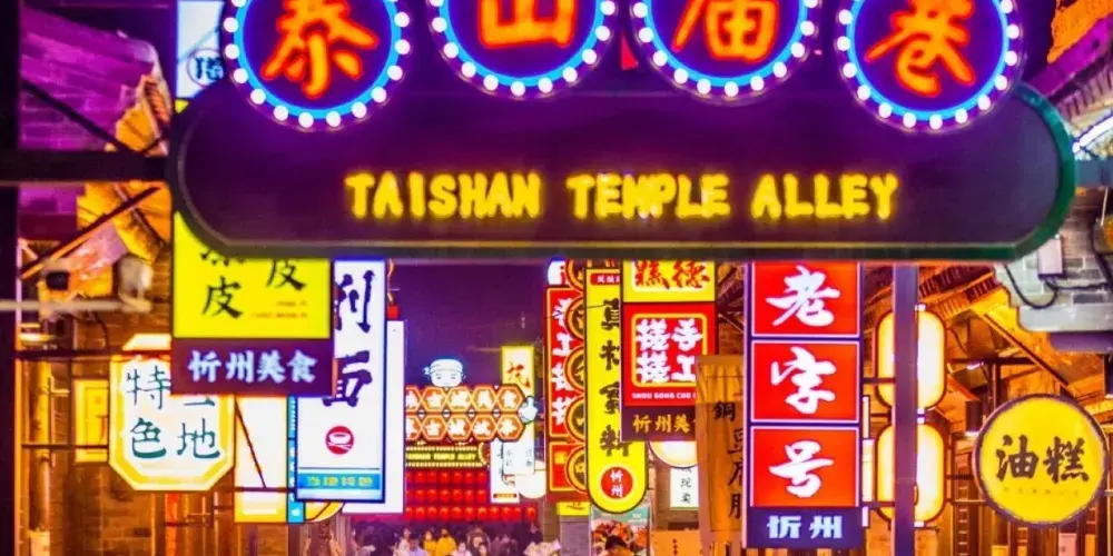 永安旅遊