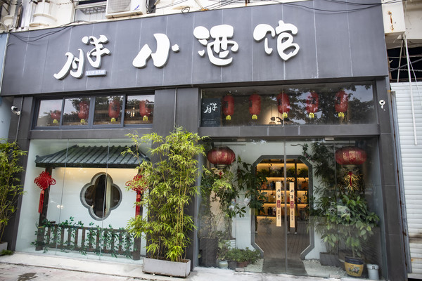 有趣的三亚美食探店:月半小酒馆