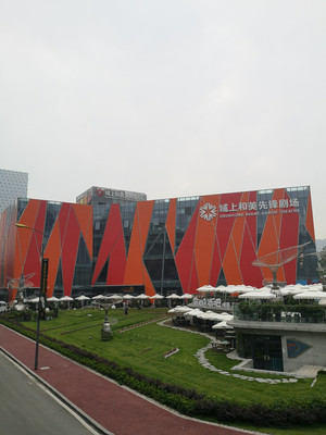 和好友的观剧游记-《成都偷心》