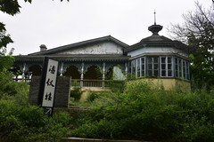 旅顺口区游记图片] 旅顺口的风：凄婉的溥仪楼