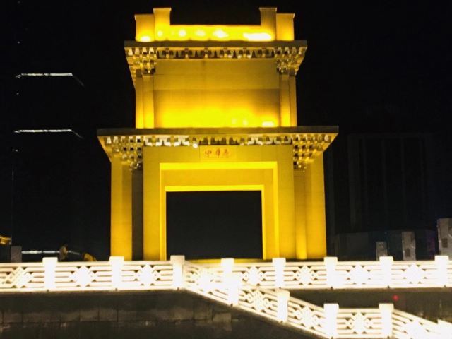 中阿之轴小微公园旅行图片 2