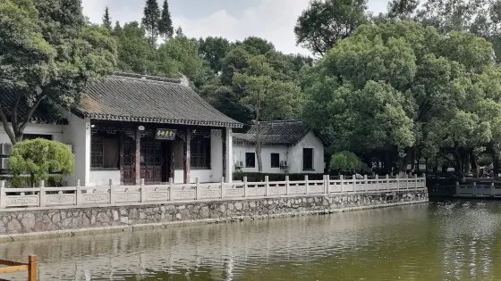 華羅庚公園