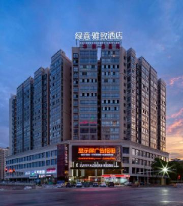 祁东游记图文-一座小城雅致的扉页——记祁东绿意雅致酒店