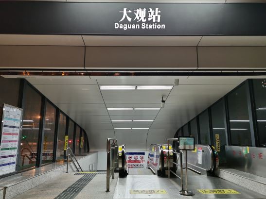 Daguanyuan (daguanlu)