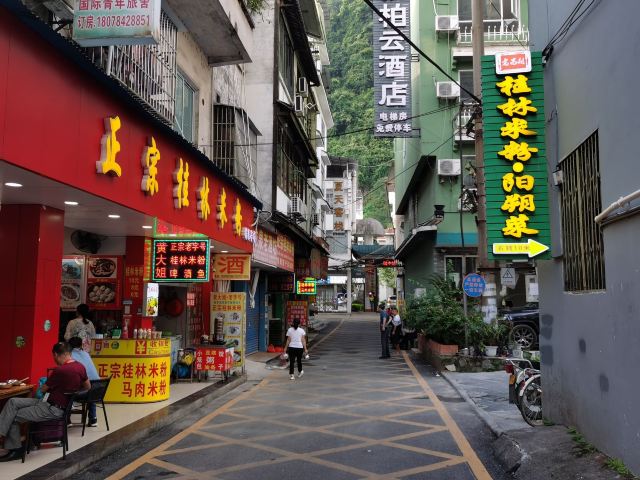 阳朔电视塔旅行图片 4