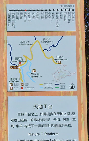 金色的季节——京北四日游