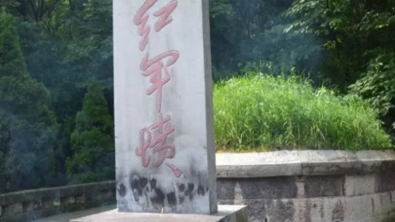 紅軍墳